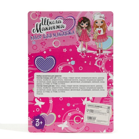 Cosmetics set for the girl "Flower"-7