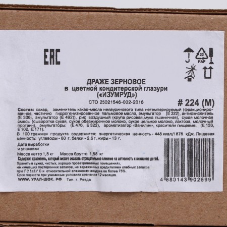 Sprinking confectionery in color glaze ("Emerald"), 1.5 kg-1