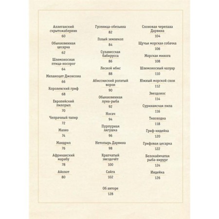 Encyclopedia of amazing animals. Sami Bailey-2
