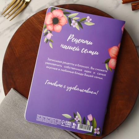 Culinary notebook for recording recipes A5, 48 L SOFT-Tach "Family"-5