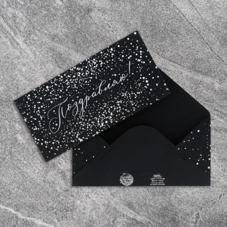 Money envelope "Congratulations", on black craft, embossing, 16.5 x 8 cm