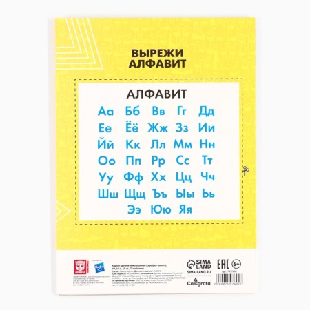 Cardboard color, A4, 10 sheets, 10 colors, non -unilateral, in a folder, 220 g/m², transformers-6
