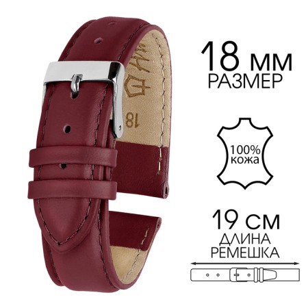 Watch strap, 18 mm, harness 75 mm, larynx 115 mm, genuine leather, burgundy