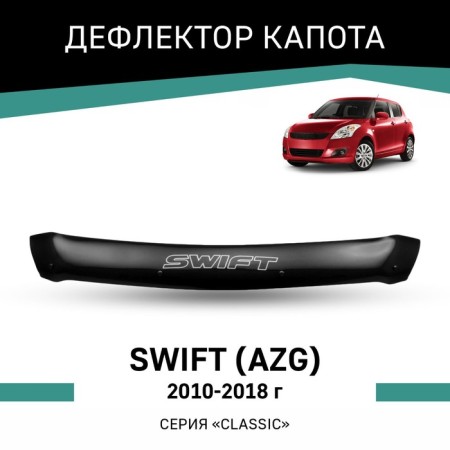 Defly hood deflector for Suzuki Swift (AZG), 2010-2018