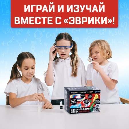 Set for experiments "Fascinating Science", 10 experiments-5