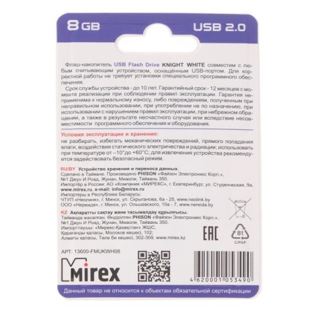 Flashka Mirex Knight White, 8 GB, USB2.0, Thu up to 25 MB/s, PLO up to 15 MB/s, white-6
