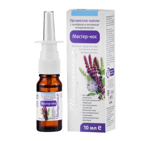 Organello-Kapli "Naturonik. Master Nose ", with sage and propolis, 10 ml