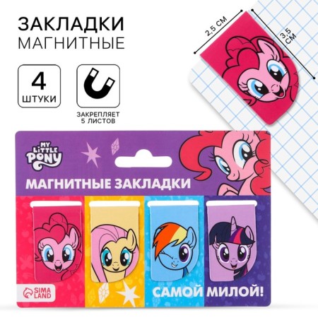 A postcard with magnetic bookmarks "The Mosterate", My Little Pony, 4 pcs.