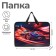 Folder with A4 handles, 340 x 245 x 75 mm, plastic, pens, Calligrata PT-14 "Call Fire"