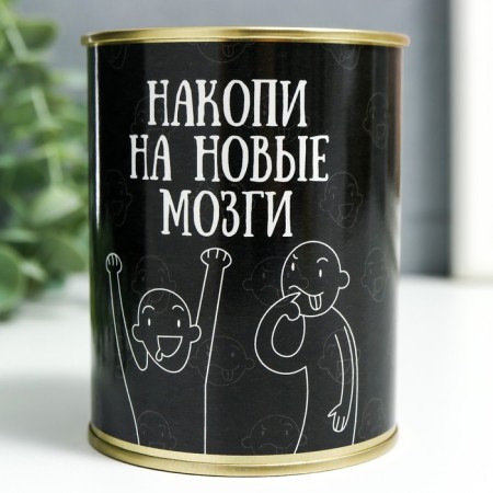Pigging bank Metal "Stoppa for new brains"