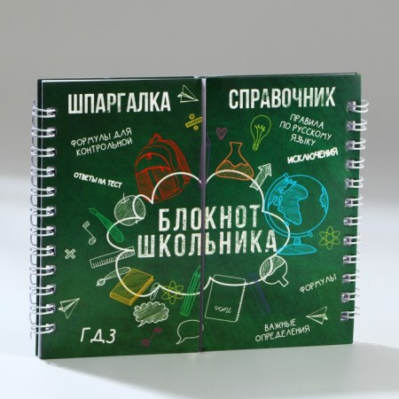 Double notebook on the crest, soft cover, size 15x12cm, 48 liters "School"-1