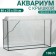 Aquarium rectangular "atall" with a lid, 100 liters, 80 x 25 x 50/55 cm, bleached oak