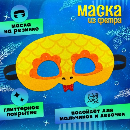 Carnival mask "Funny snake" Golden color-1