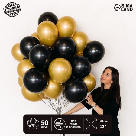 A bouquet of balls “black-gold”, latex, chrome, set of 50 pcs.