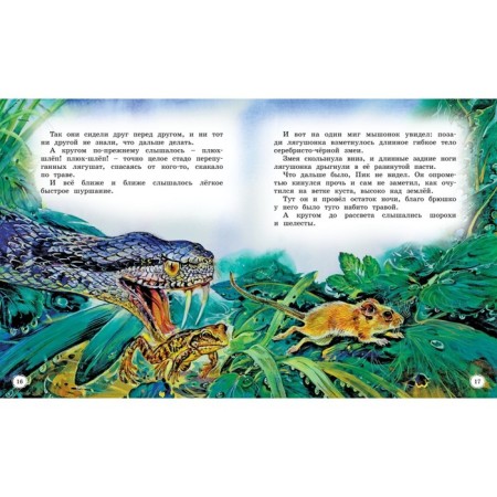 Tales and stories about animals. Bianchi V.-2