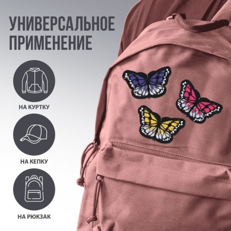 A set of thermal appliances "Butterflies", 3 pcs.-1