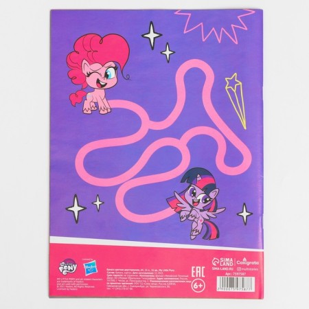 Color paper, A4, 16 sheets, 16 colors, non -unilateral, bilateral, on paper, 48 g/m², My Little Pony-5