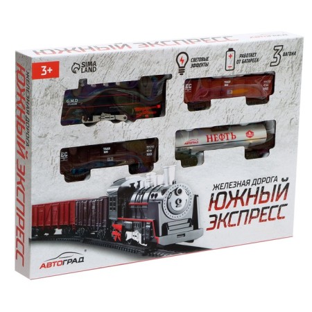 Classic railway, length of the path 2.36 m-4