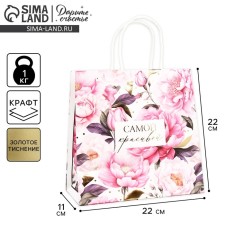Gift package, packaging, “tenderness in the shower”, 22 x 22 x 11 cm