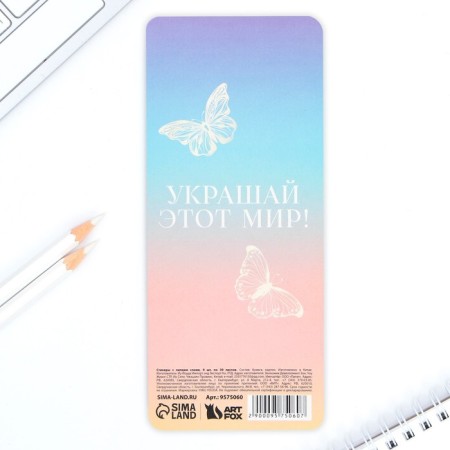 Набор стикеров закладок «Мечтай!», 9 шт, 30 л-3