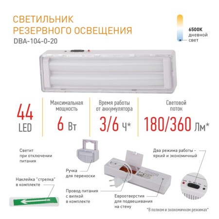 Emergency lamp LED era DBA-1, 230x67x40 mm, IP20, LED, 6W, 360LM, white color-7