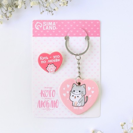 The gift set “Kus is for love”, badge + keychain, 8.3 x 12 cm.