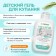 Gel for bathing infants natural Synergeetic hypoallergenic, 250 ml