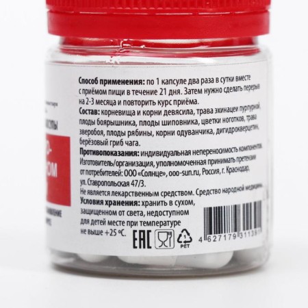 Phytocapsules "Monastery" with dihydrocercity and chaga, strengthening immunity, 21 capsules-1