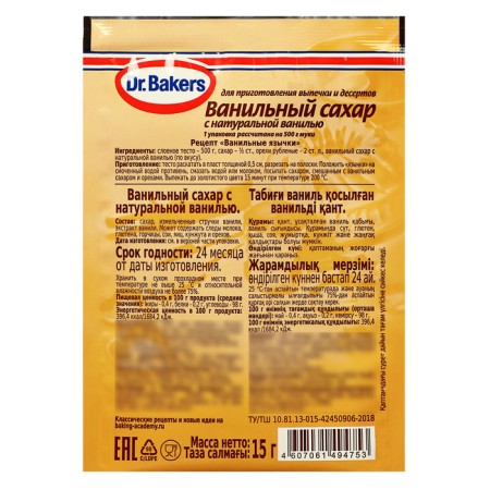 Vanilla sugar "Dr. Bakers" with natural vanilla, 15 g-1