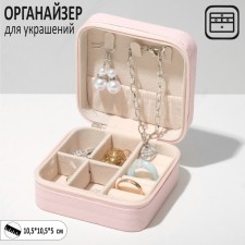 Organizer for storing jewelry 