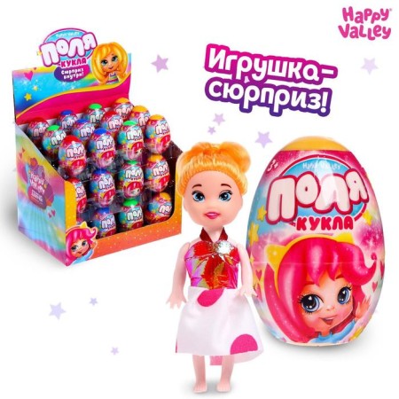 Baby doll in the egg "Fields", mix
