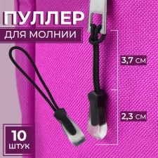 Poller for lightning, 2.3 cm, 6 × 0.7 cm, 10 pcs, black/transparent color