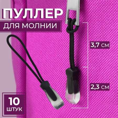 Poller for lightning, 2.3 cm, 6 × 0.7 cm, 10 pcs, black/transparent color