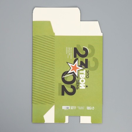 Gift folding box, packaging, "23.02", 16 x 23 x 7.5 cm-6