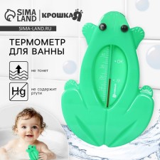 The thermometer for the bathroom 
