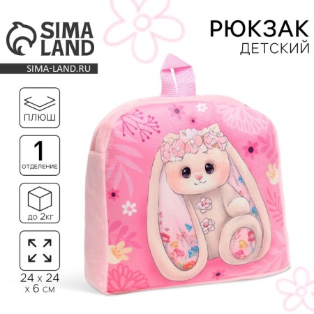 Baby backpack for the girl "Cute Bunny"