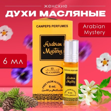 Women's oil perfume Arabian Mystery, 6 ml