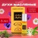 Women's oil perfume Arabian Mystery, 6 ml