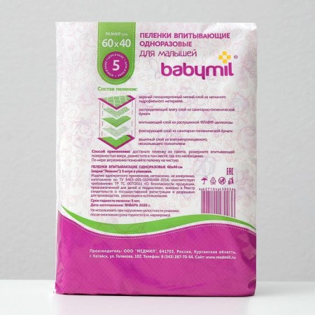 Diamonds absorbing disposable "Babymil" economy, 60*40, 5 pieces-2