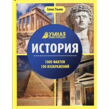 Story. 3rd edition. Ulyeva E.A.