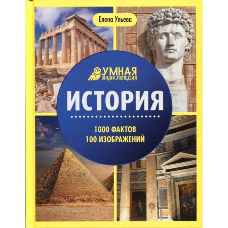 Story. 3rd edition. Ulyeva E.A.