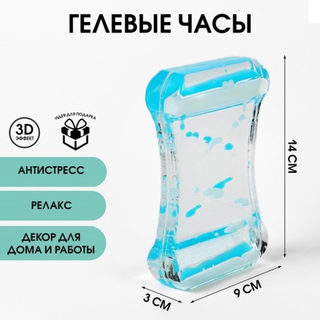 Gel watches, anti -stress, 14 x 9 x 3 cm