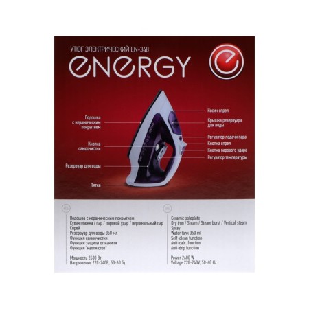 Iron Energy EN-348, 2600 W, ceramic soles, 350 ml, white-violet-9