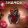 The skeleton icon pumpkin with a heart, colored in ferrous metal