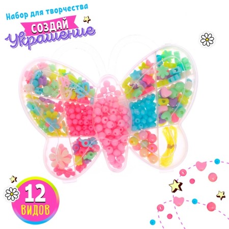 Set for beadwork "Butterfly"