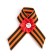 Georgievskaya tape "Happy Victory Day" Red Flower