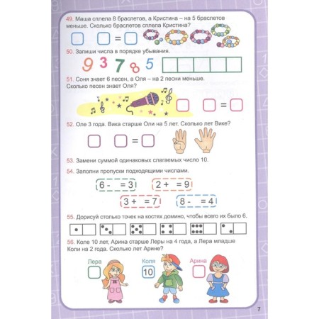 500 tasks in mathematics. Tasks and examples-1