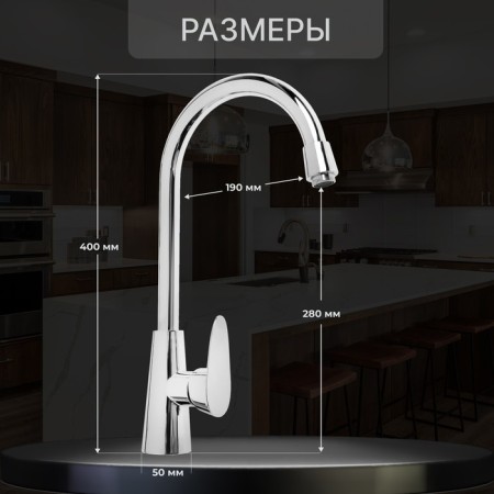 Zein ZC2034 kitchen mixer, high case, cartridge ceramics 35 mm, chrome-1