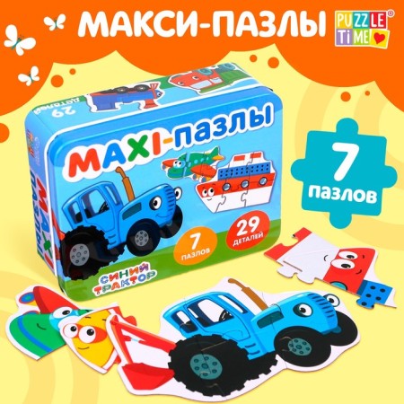 Maxi-puzzles in the metal box “Blue Tractor. Funny transport ", 7 puzzles