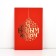 Postcard "Happy New Year", software touch, 12 x 18 cm, new year